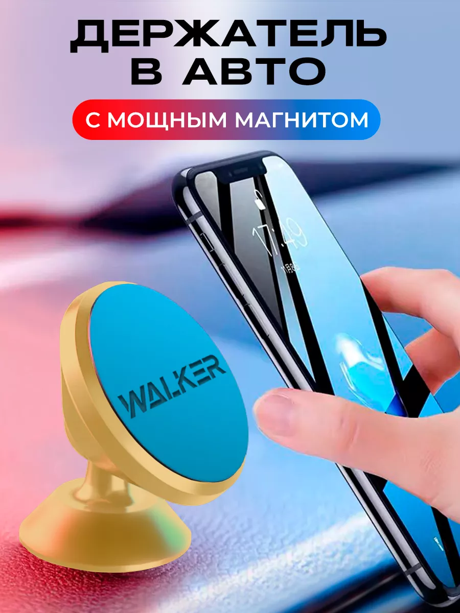 Магнитный держатель для телефона автомобильный WALKER 165948713 купить за  318 ₽ в интернет-магазине Wildberries