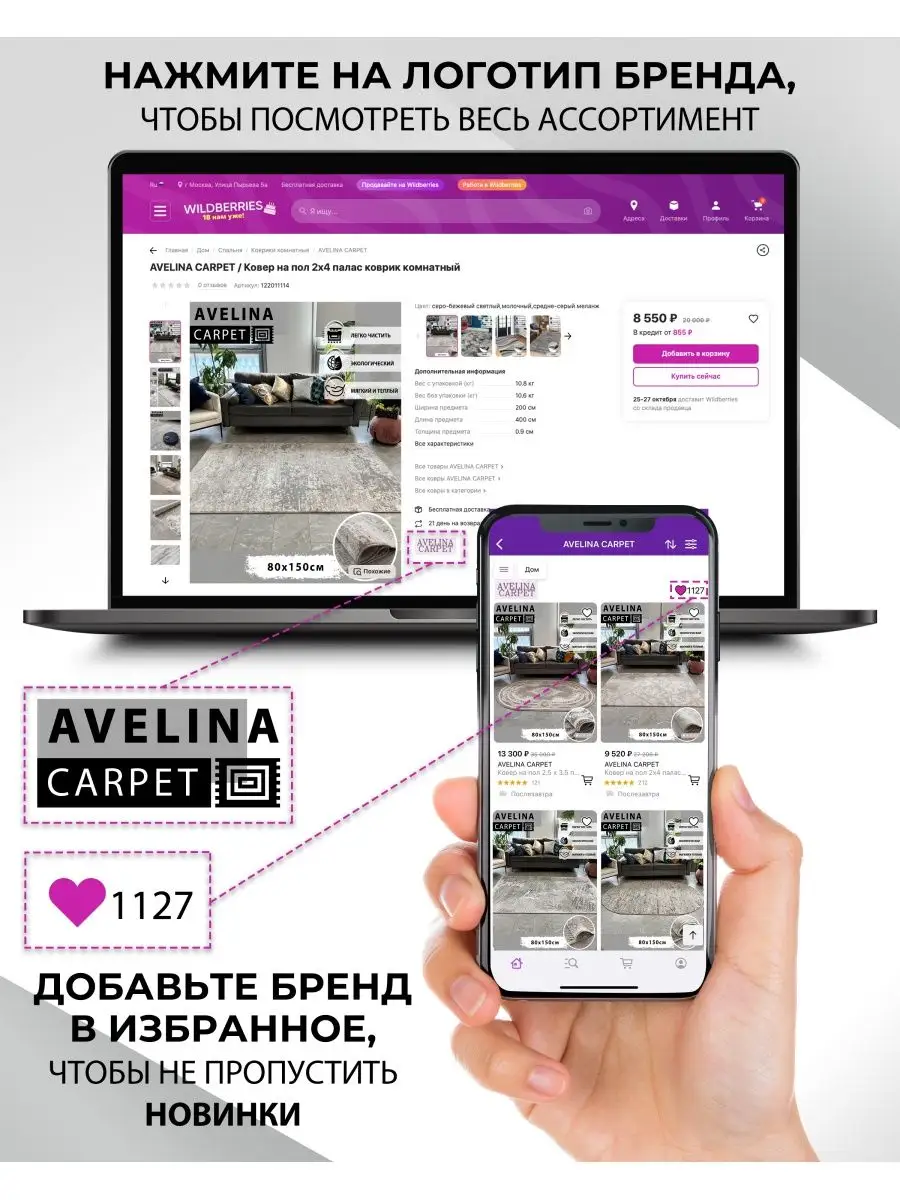 Ковер 150х400 комнатный в гостиную на пол 150 на 400 AVELINA CARPET  165949173 купить за 2 419 ₽ в интернет-магазине Wildberries