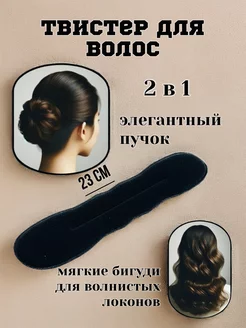 Заколка автомат твистер для пучка волос 23 см M&SH MODA 165949195 купить за 162 ₽ в интернет-магазине Wildberries