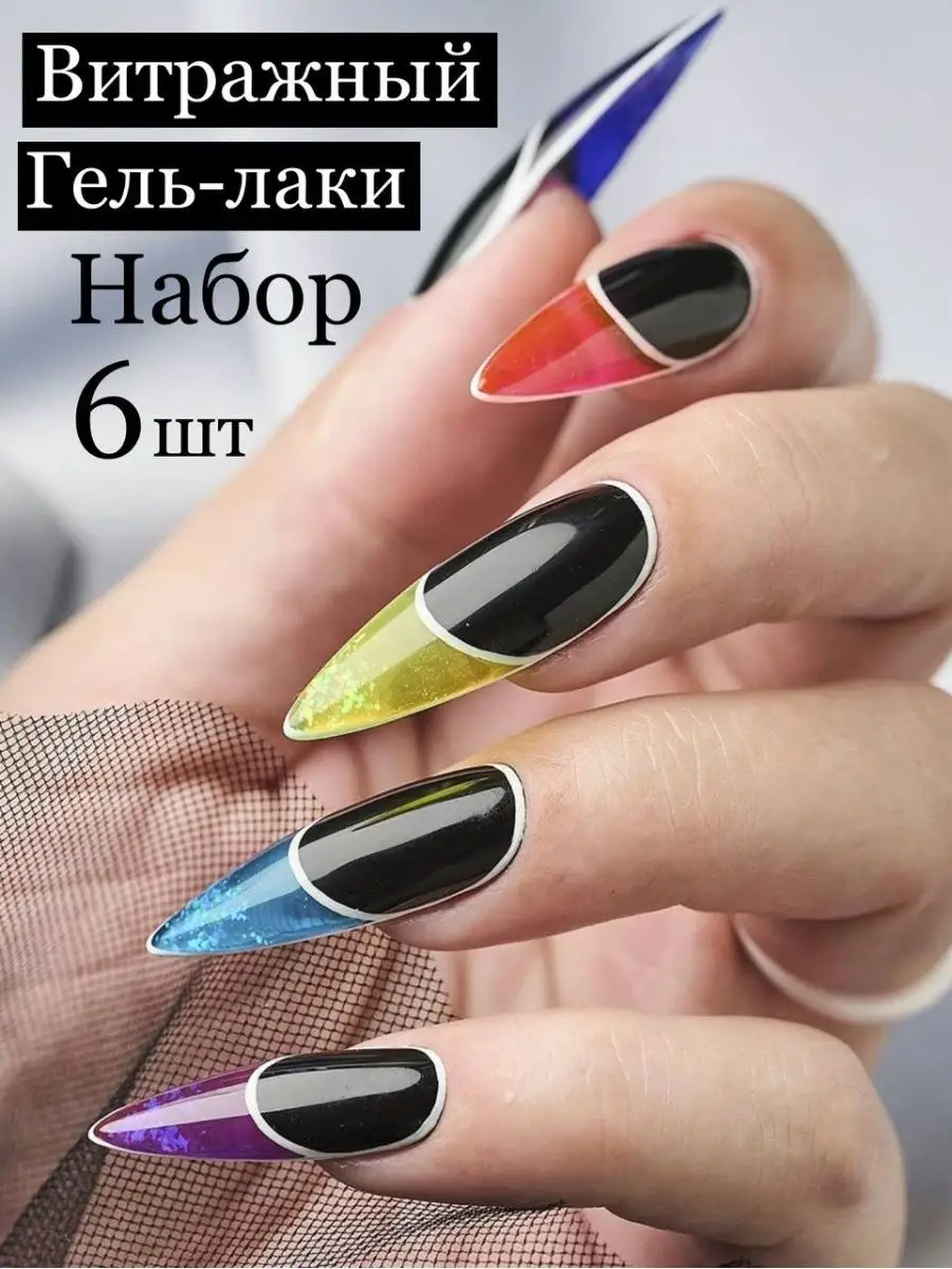 Витражные краски в дизайне ногтей