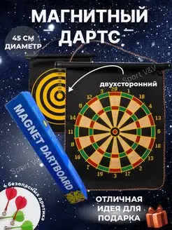 дартс спортивный магнитный с дротиками дарц магнитный игры Sport V&V 165949359 купить за 582 ₽ в интернет-магазине Wildberries