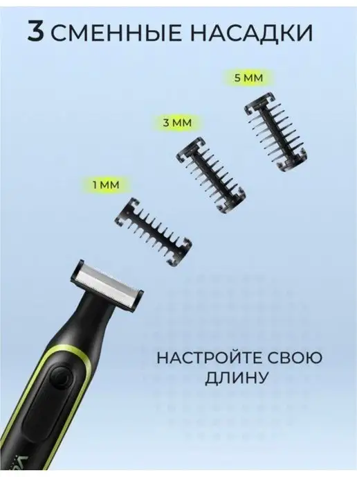 Машинка для стрижки Бритва электробритва Триммер V-017 для бороды и усов, вариант, фото 3