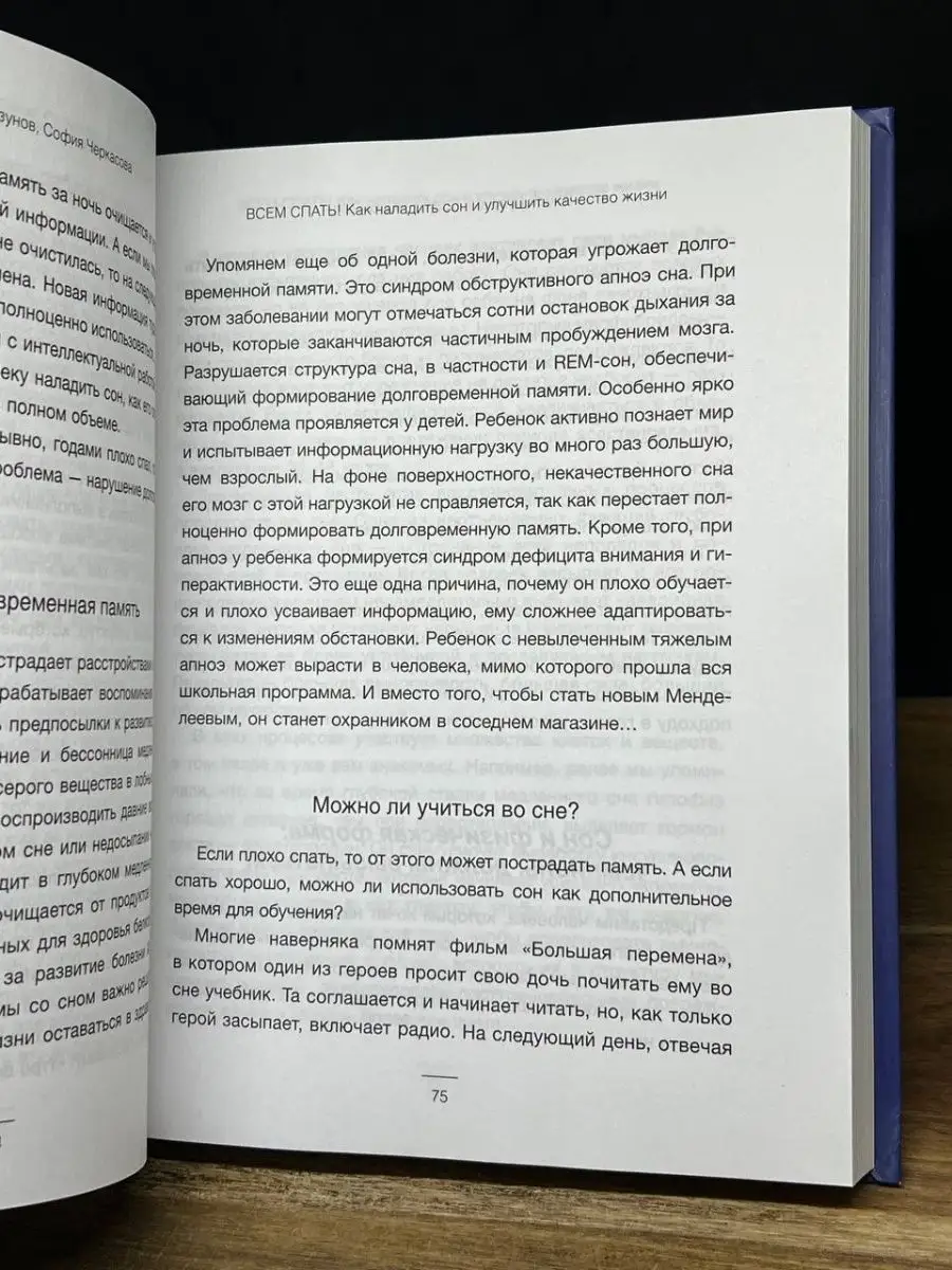 «Сонник Вязать приснилось, к чему снится во сне Вязать»