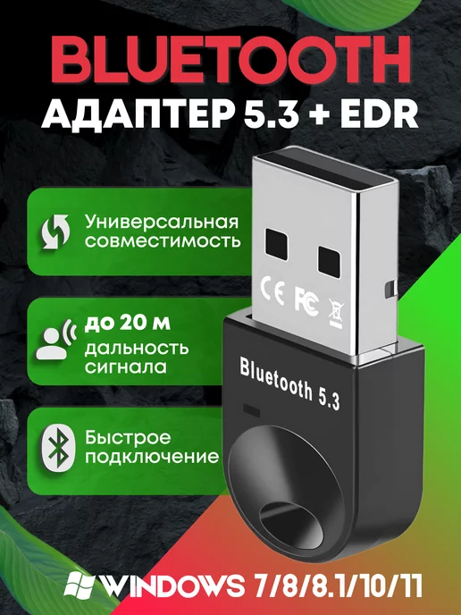 King.Tech Bluetooth адаптер 5.3 для ПК и ноутбука с EDR