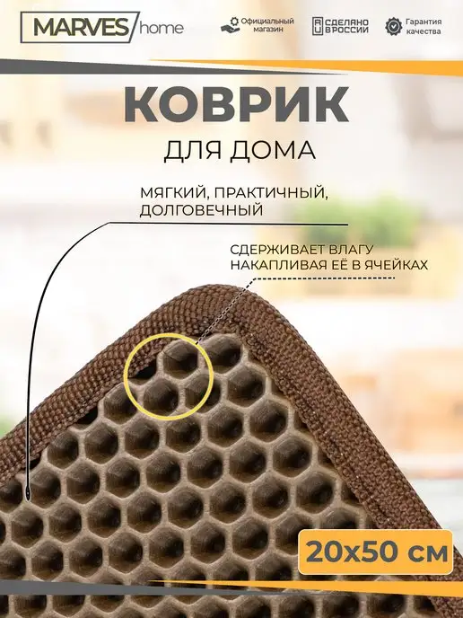 MARVES home Коврик на подоконник ЭВА 20х50 см, для растений в горшках, вариант, фото 4