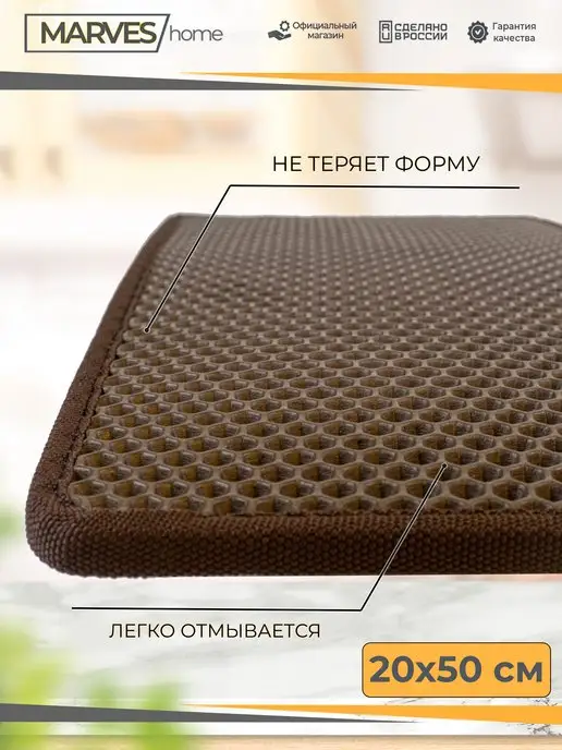 MARVES home Коврик на подоконник ЭВА 20х50 см, для растений в горшках, вариант, фото 6