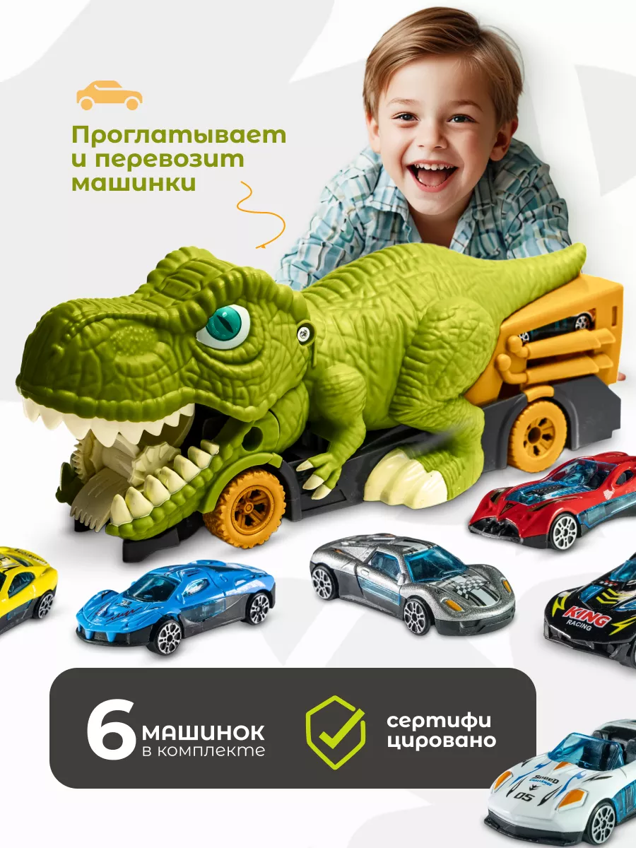 Автовоз Дино с 6 металлическими машинками dinosauRUS 165951270 купить за 1  112 ₽ в интернет-магазине Wildberries