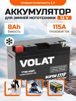 Аккумулятор для мотоцикла 12v 8Ah AGM, на скутер мопед VOLAT 165951403 купить за 2 424 ₽ в интернет-магазине Wildberries