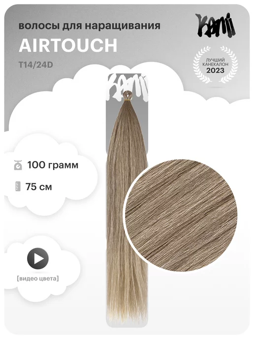 Kami-Kami Волосы для наращивания Kami Dream Hair из термоволокна