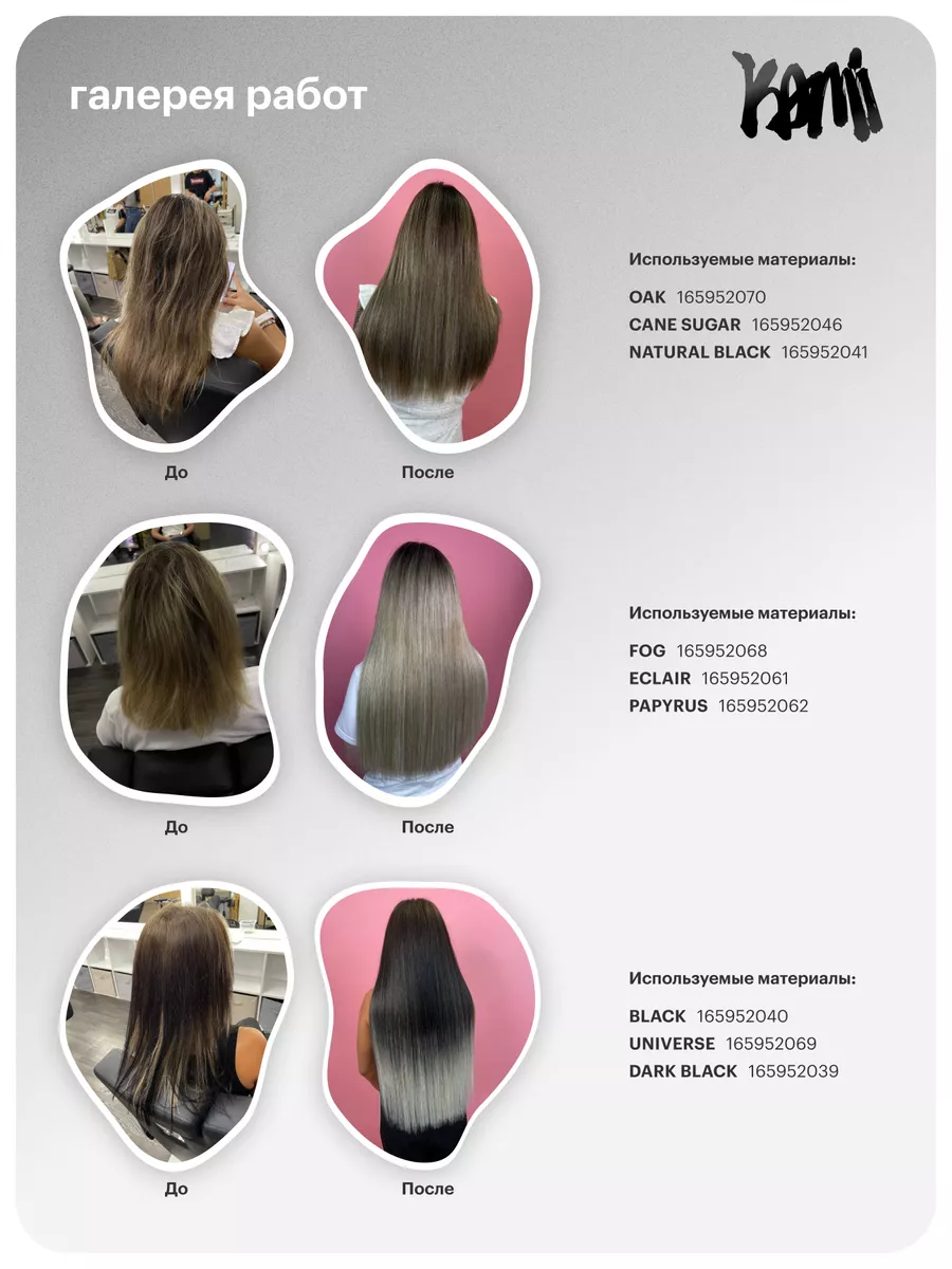 Волосы для наращивания Kami Dream Hair из термоволокна Kami-Kami 165952052  купить за 689 ₽ в интернет-магазине Wildberries