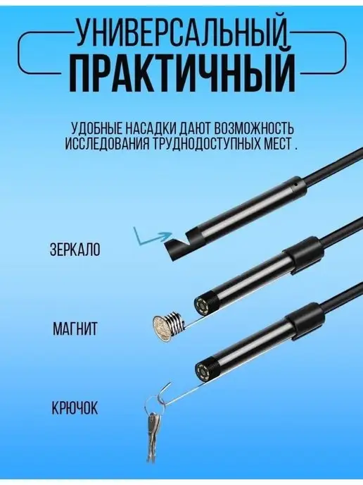 Endoscope Эндоскоп гибкая камера телефона для Андроид 1 метр, 1 м, фото 4