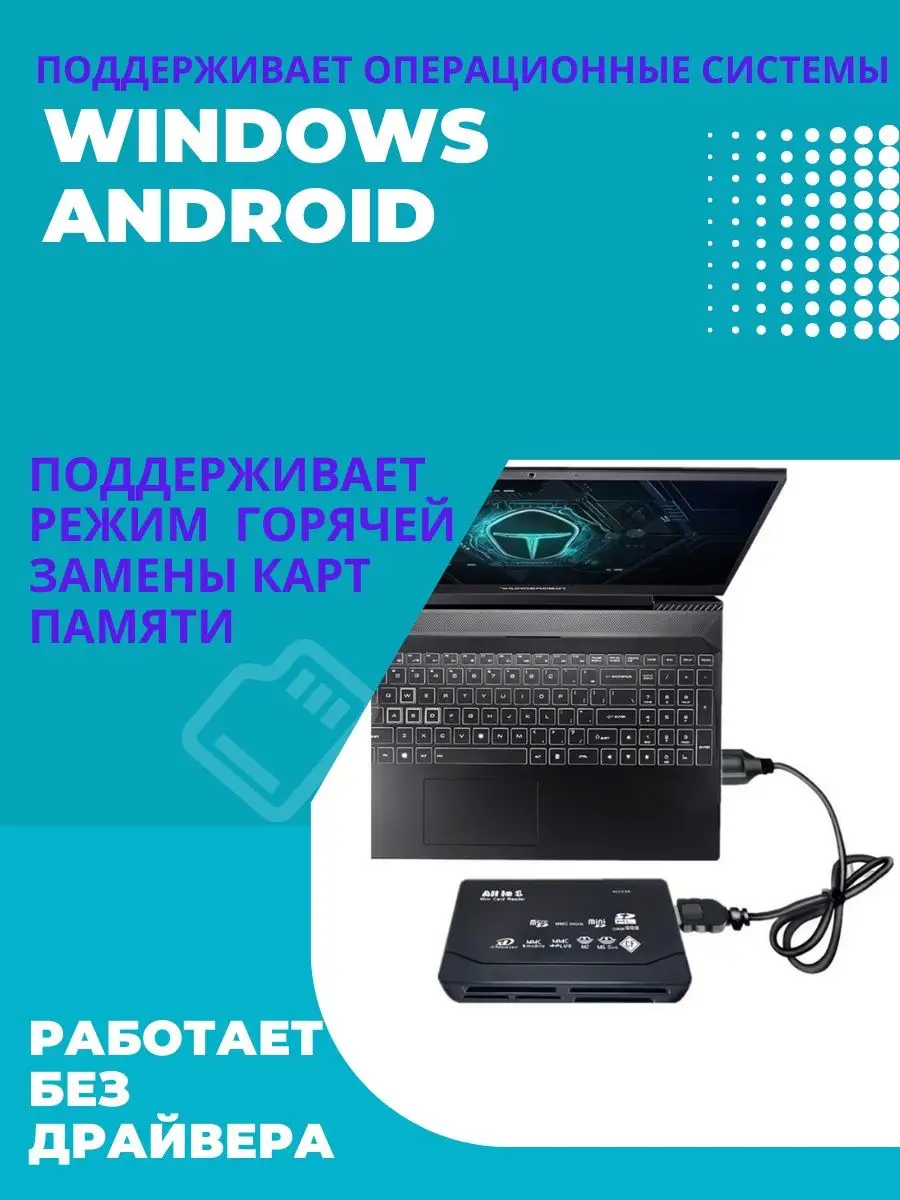 Универсальный картридер USB адаптер для карт MicroSD BroStore 165952736  купить за 523 ₽ в интернет-магазине Wildberries