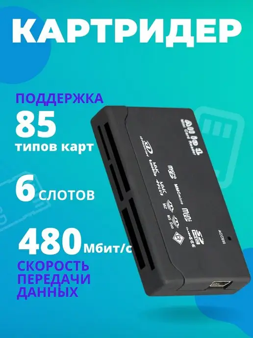 BroStore Универсальный картридер USB адаптер для карт MicroSD