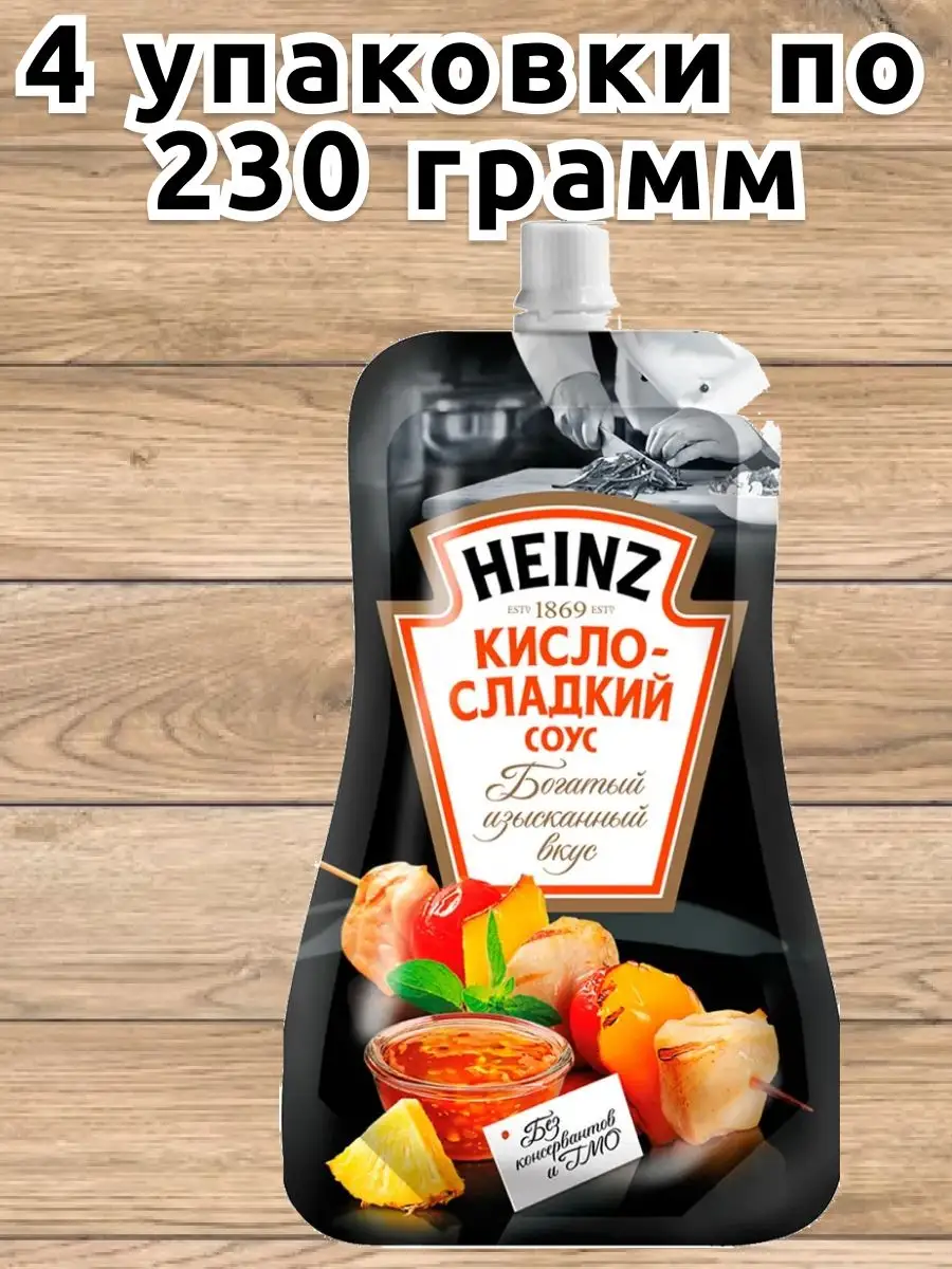 Соус Кисло-сладкий, 1 кг Heinz купить по выгодной цене в Минске | Re-store