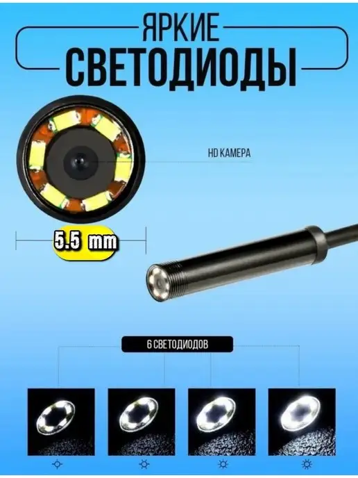 Endoscope Эндоскоп видеоэндоскоп для смартфона Андроид 1 метр, 1 м, фото 2
