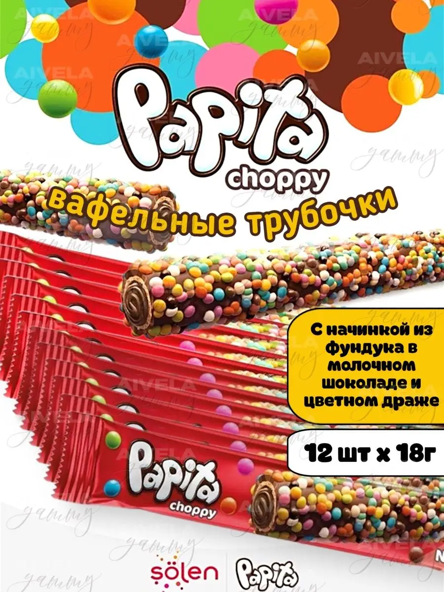 Papita печенье с начинкой,...