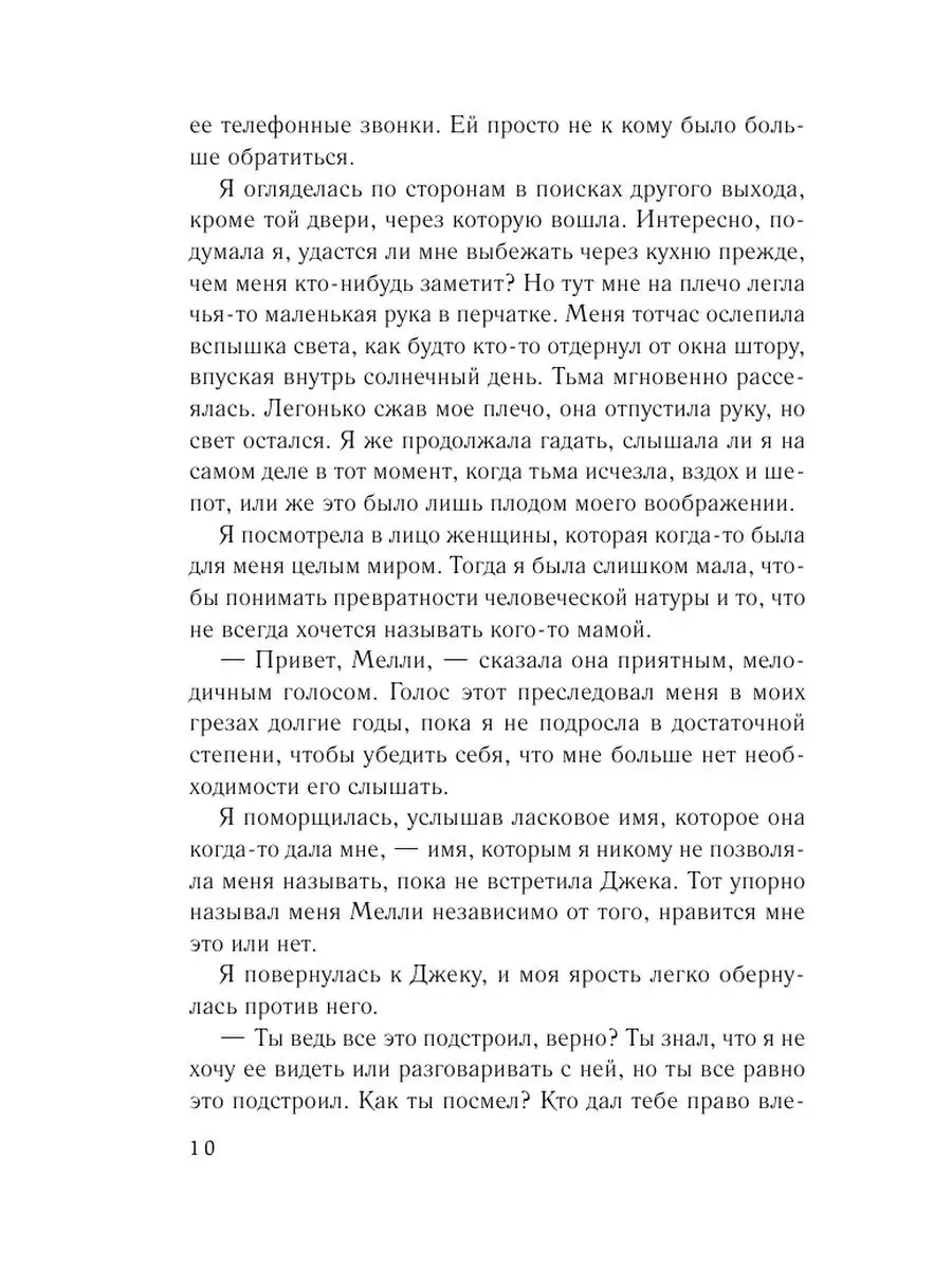 Девушка с Легар-стрит Эксмо 165954740 купить за 289 ₽ в интернет-магазине  Wildberries