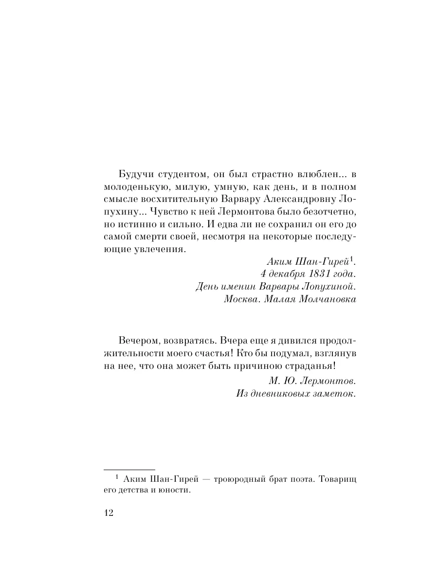 Выхожу один я на дорогу... Эксмо 165954745 купить за 217 ₽ в  интернет-магазине Wildberries