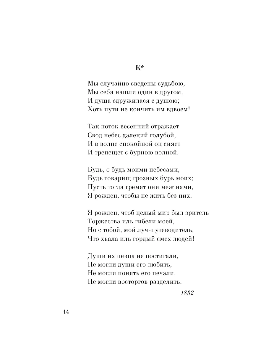 Выхожу один я на дорогу... Эксмо 165954745 купить за 177 ₽ в  интернет-магазине Wildberries