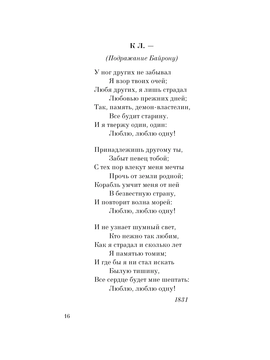 Выхожу один я на дорогу... Эксмо 165954745 купить за 142 ₽ в  интернет-магазине Wildberries