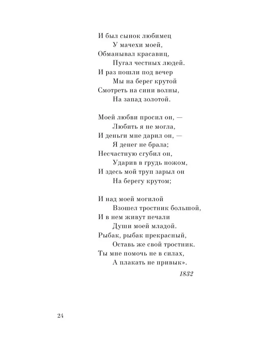 Выхожу один я на дорогу... Эксмо 165954745 купить за 217 ₽ в  интернет-магазине Wildberries