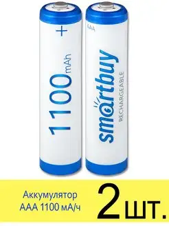 Аккумулятор AAA Ni-MH 1100 mAh SmartBuy Smartbuy 165956998 купить за 324 ₽ в интернет-магазине Wildberries