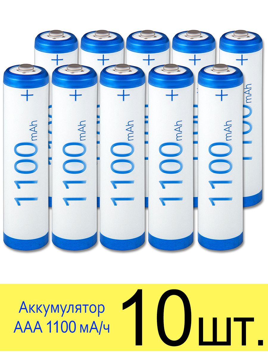 Аккумулятор ААА r03 1100mah SMARTBUY 2in.