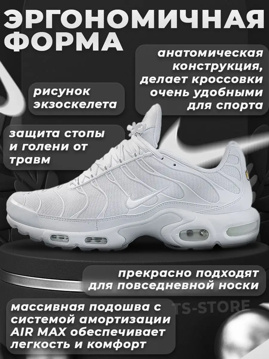 Air max tn cuir best sale