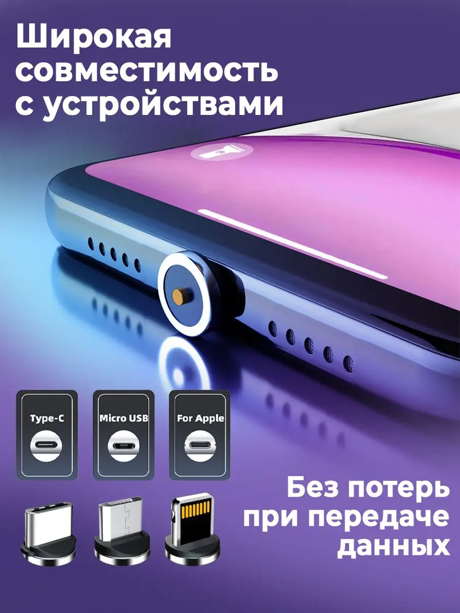 Магнитный коннектор micro usb type c lightning для зарядки WALKER 165960108  купить за 248 ₽ в интернет-магазине Wildberries