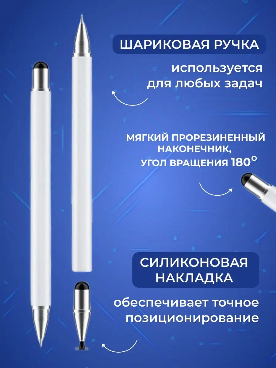 Универсальный стилус для телефона и планшета iPad, Android MoRePen  165960533 купить в интернет-магазине Wildberries