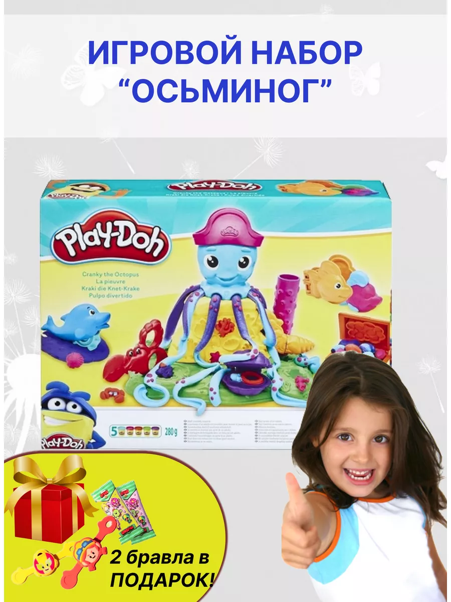 Игровой набор Play-Doh Веселый Осьминог Е купить в Симферополе, доставка по Крыму