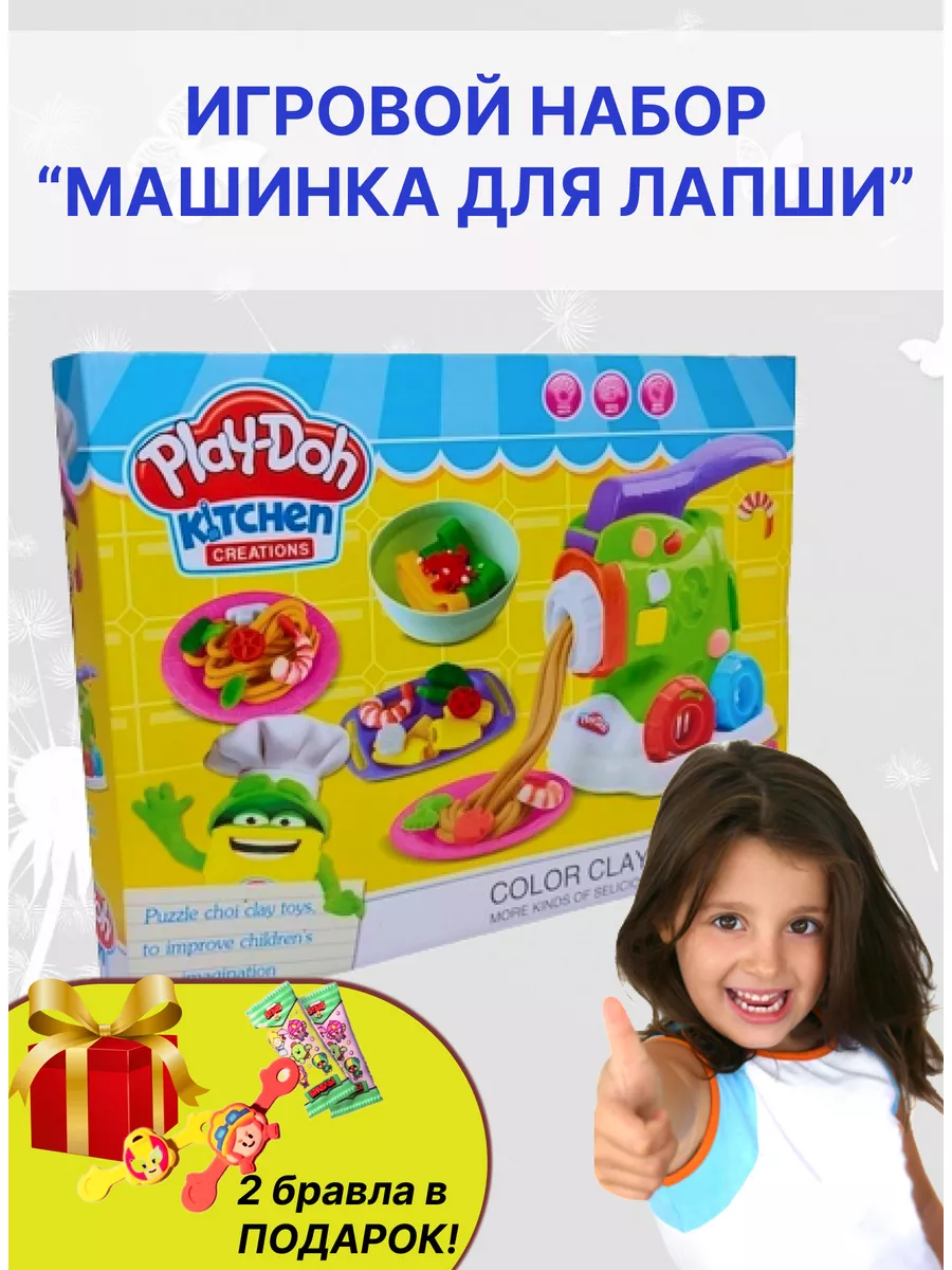Плей до набор игровой кухня приготовление лапши