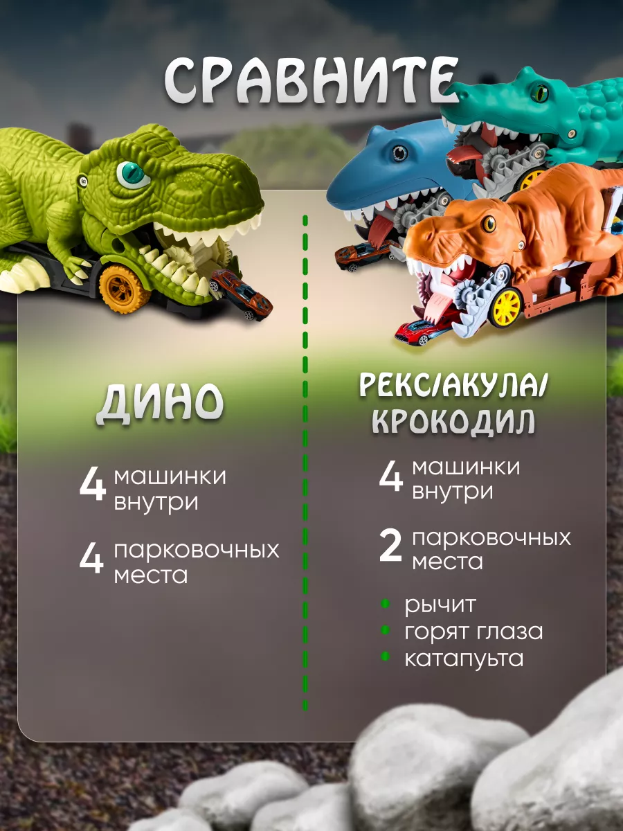 Автовоз акула с 6 металлическими машинками dinosauRUS 165960750 купить за 1  574 ₽ в интернет-магазине Wildberries