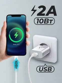 Сетевое зарядное устройство для телефона USB AMFOX 165961216 купить за 216 ₽ в интернет-магазине Wildberries