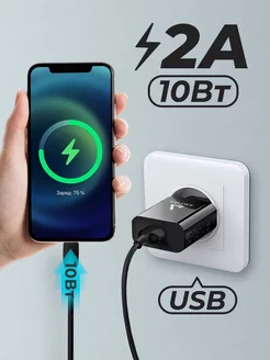 Сетевое зарядное устройство для телефона USB AMFOX 165961522 купить за 216 ₽ в интернет-магазине Wildberries