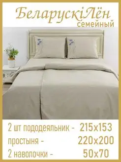 Постельное белье семейное Белорусский лён 165961864 купить за 6 916 ₽ в интернет-магазине Wildberries