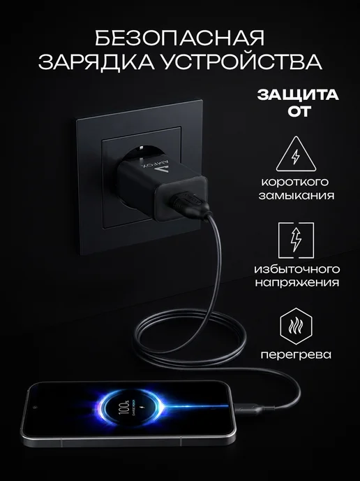 AMFOX Зарядное устройство для телефона с кабелем micro usb, черный, фото 2