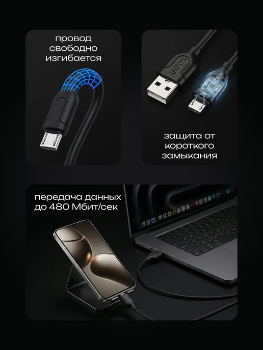 AMFOX Зарядное устройство для телефона с кабелем micro usb, черный, фото 3