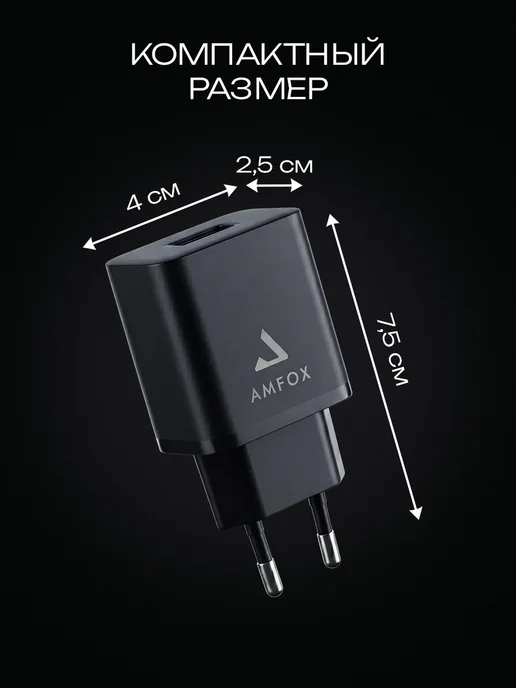 AMFOX Зарядное устройство для телефона с кабелем micro usb, черный, фото 5