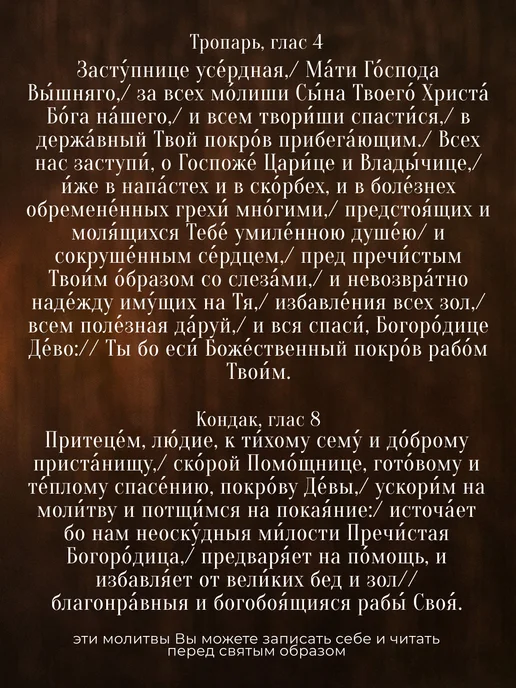 Духовный наставник Казанская икона Божией Матери освященная на МДФ 10х12, 4x6, фото 2