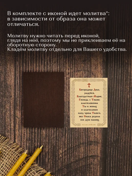Духовный наставник Казанская икона Божией Матери освященная на МДФ 10х12, 4x6, фото 6