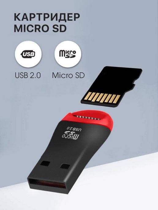 Адаптер для iPhone 5 на USB, SD, microSD для переноса фото белый