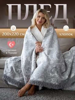 Плед 200х220 на диван, кровать хлопок теплый зимний AYKA HOME 165963295 купить за 4 596 ₽ в интернет-магазине Wildberries