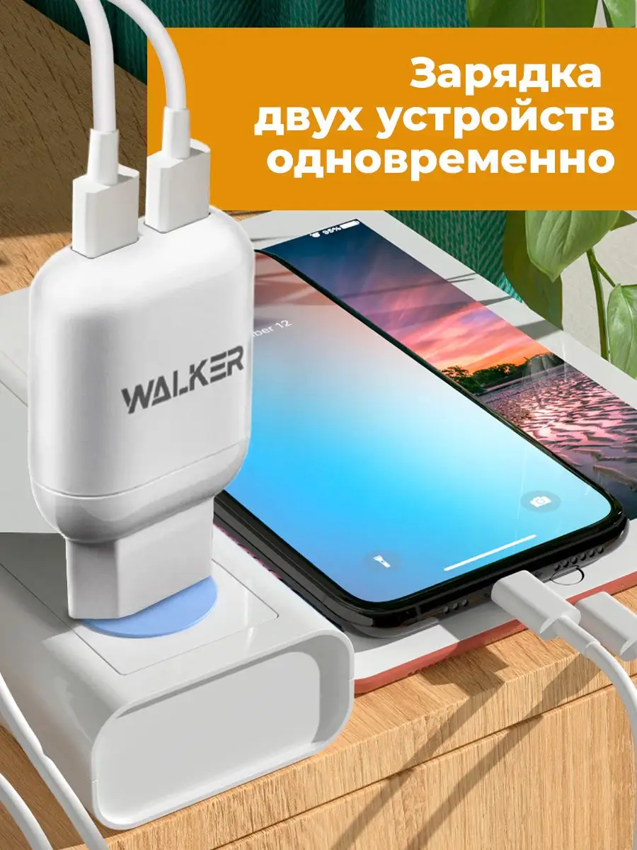 Зарядное устройство для телефона WALKER 165963296 купить за 348 ₽ в  интернет-магазине Wildberries