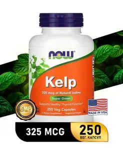 NOW Kelp, Келп, 325mcg 250капсул NOW 165963386 купить за 2 042 ₽ в интернет-магазине Wildberries