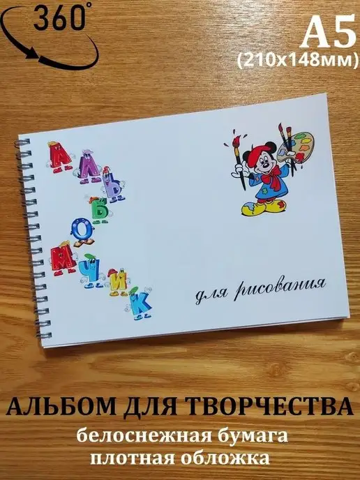 DaibovA Альбом для рисования карандашами. Формат А5, белый, фото 2
