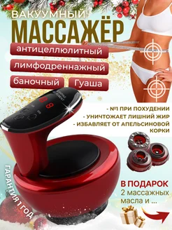 Вакуумный антицеллюлитный LPG массажер для похудения тела TSOY 165963751 купить за 1 363 ₽ в интернет-магазине Wildberries