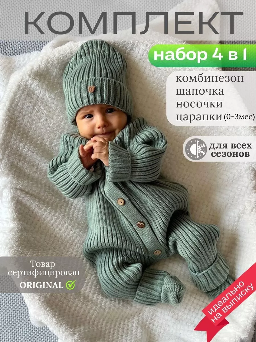 Вязание для новорожденных и малышей спицами и крючком, схемы и описания. - hb-crm.ru