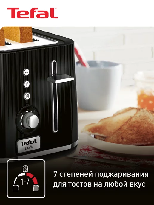Tefal Тостер для хлеба Loft 2S TT761838, черный, 850 Вт, 2 слота, 850 Вт, фото 2