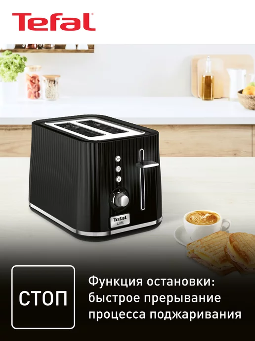 Tefal Тостер для хлеба Loft 2S TT761838, черный, 850 Вт, 2 слота, 850 Вт, фото 4